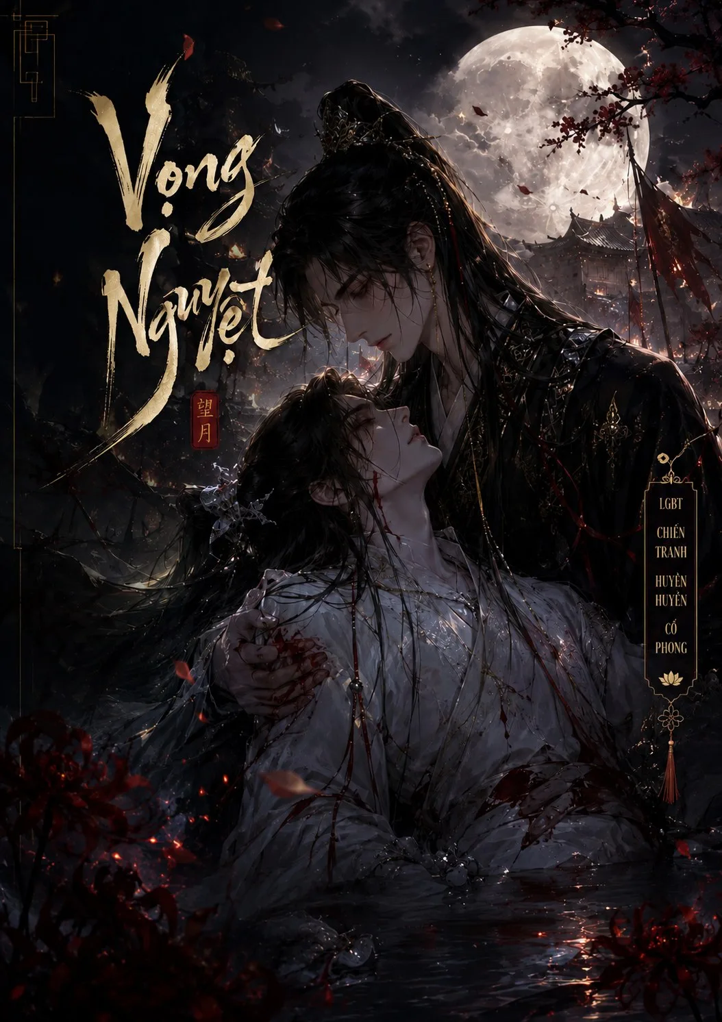 Vọng Nguyệt