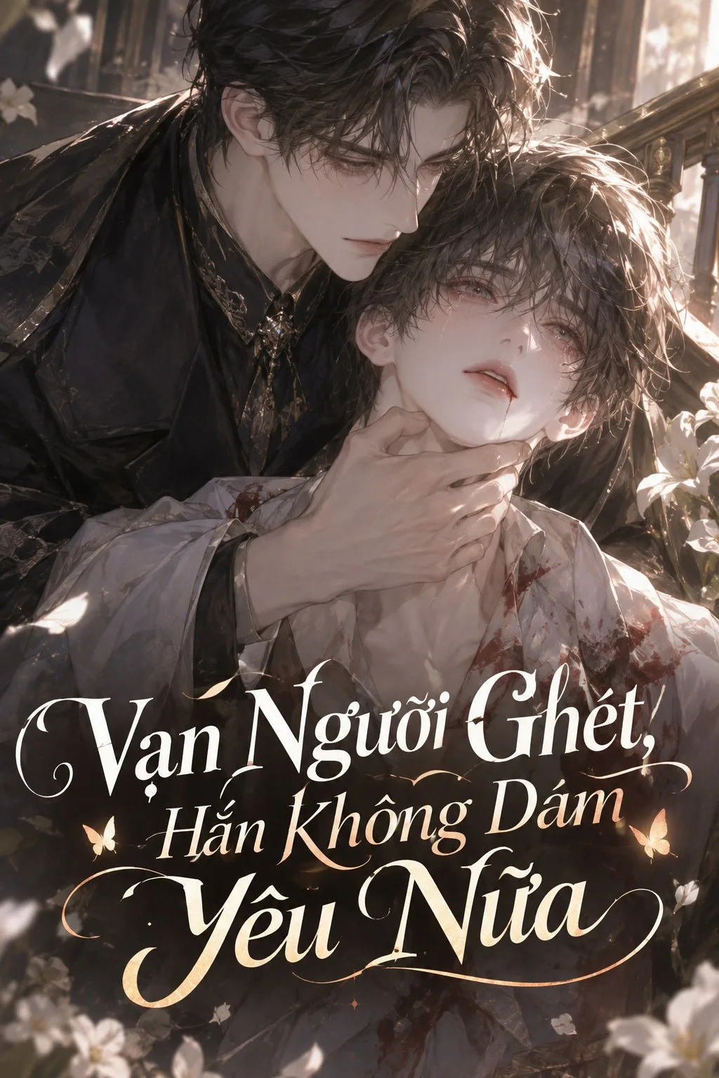 Vạn Người Ghét, Hắn Không Dám Yêu Nữa