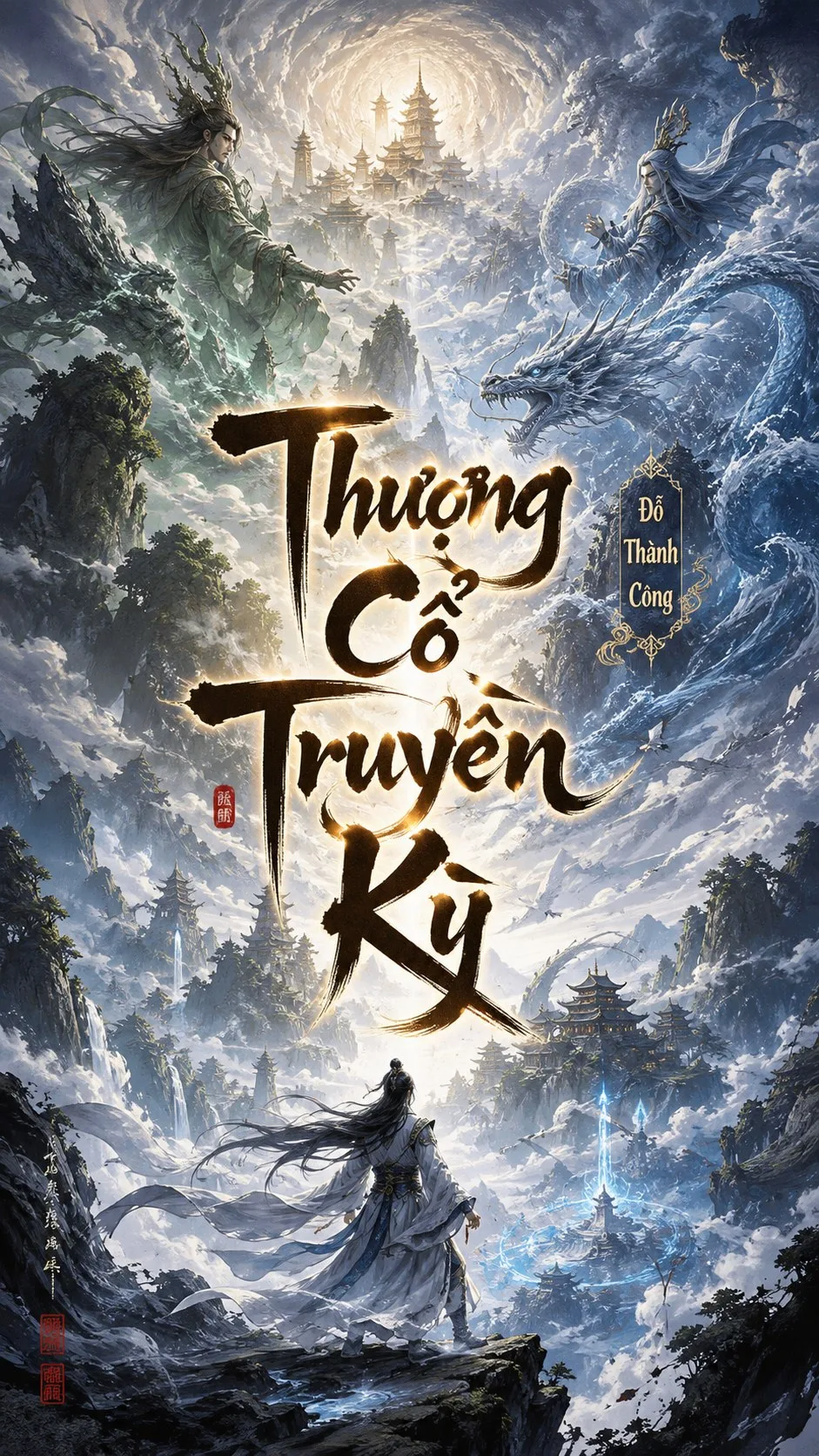 Thượng Cổ Truyền Kỳ