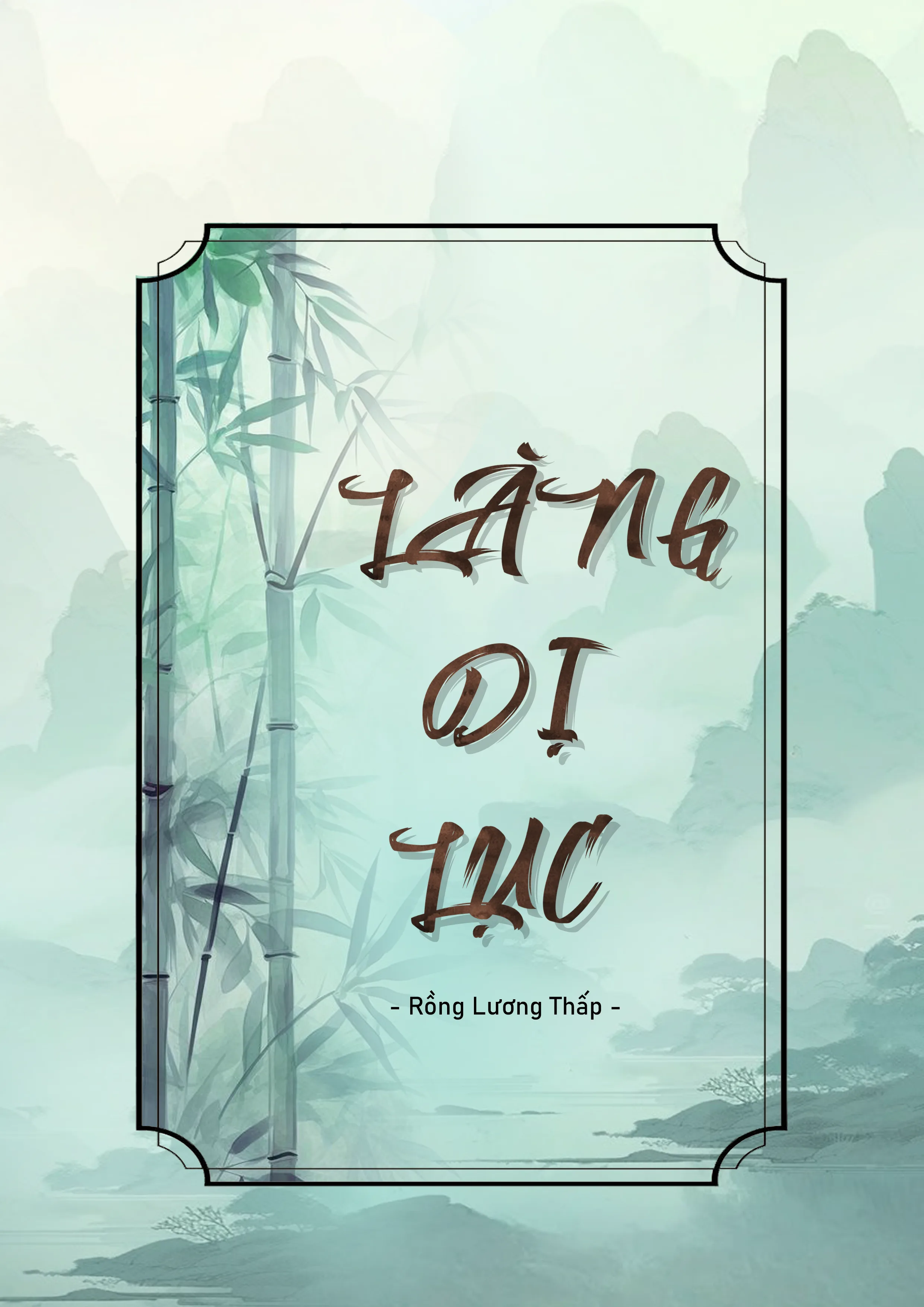 Làng Dị Lục